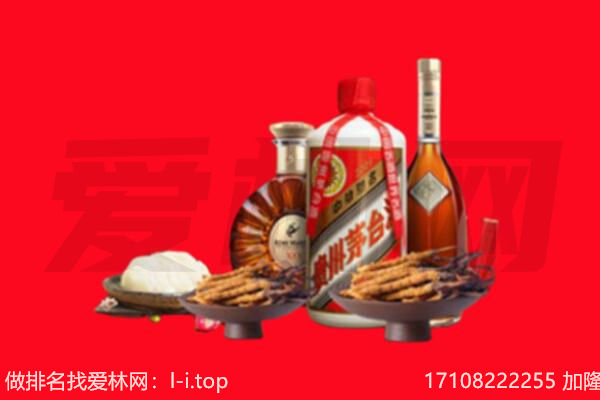 长春市德惠礼品回收.jpg