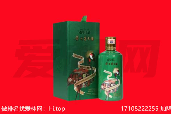 长春市德惠回收出口茅台酒.jpg