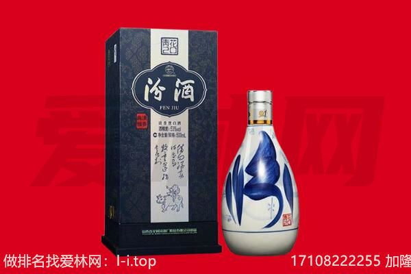 长春市德惠回收汾酒.jpg