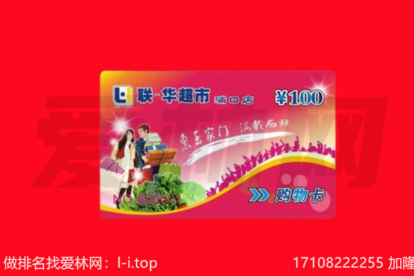 长春市德惠购物卡回收.jpg