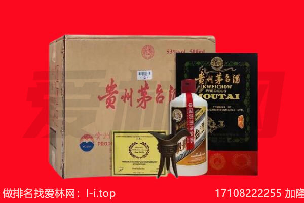 长春市德惠回收陈年茅台酒